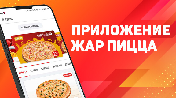 Приложение