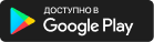 google store